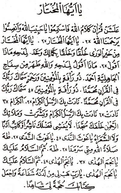 SHOLAWAT AL KIROOM .